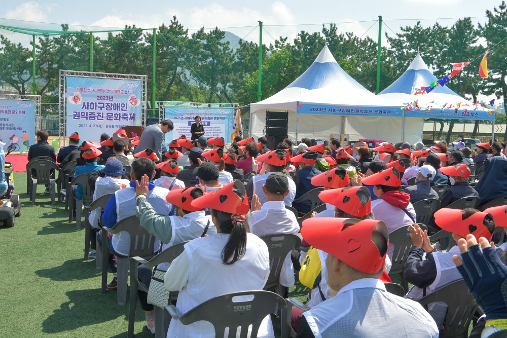 사하구, 장애인 권익증진 문화축제 개최