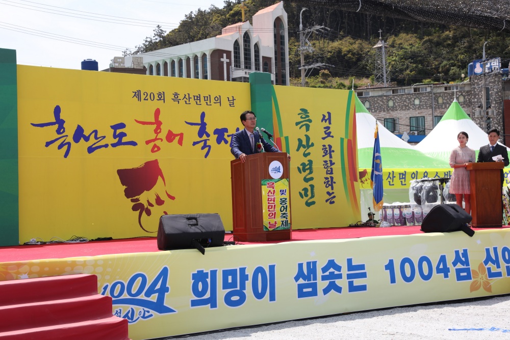 신안군, 2023년 흑산도 홍어축제 개최한다