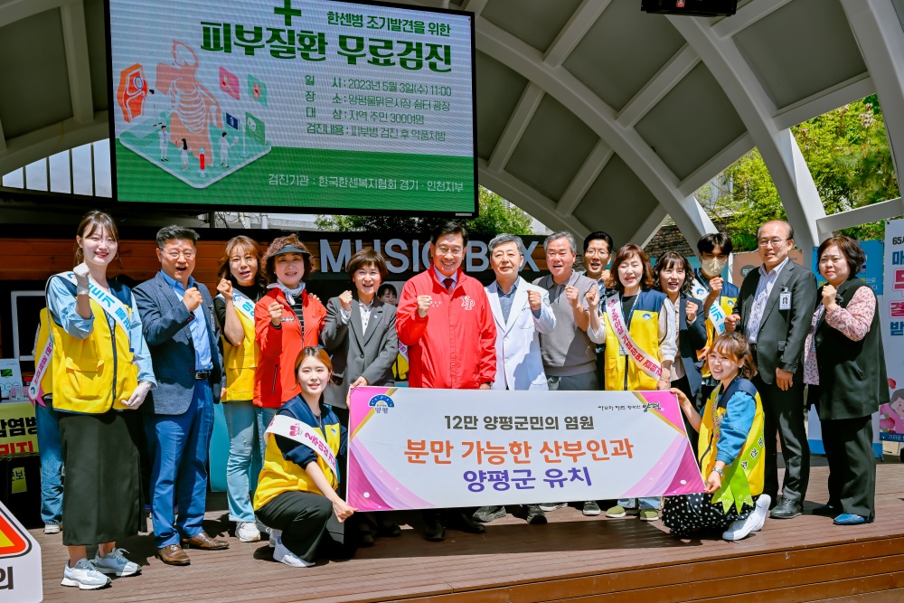 양평군, 2023년 분만취약지 분만산부인과 지원사업' 최종 선정