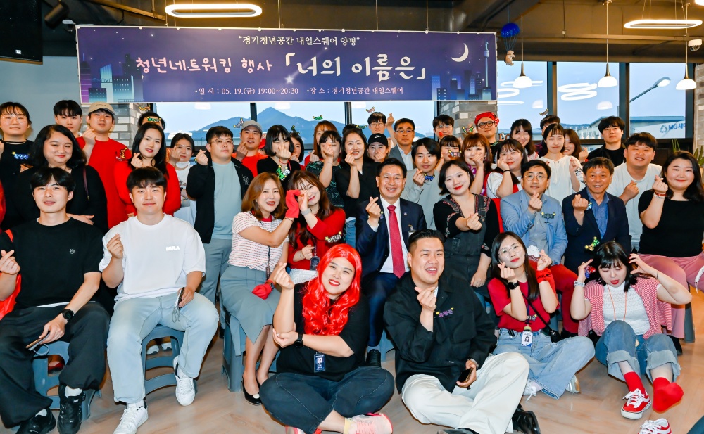 양평군, 관내 청년 모임 ‘너의 이름은’ 행사 개최