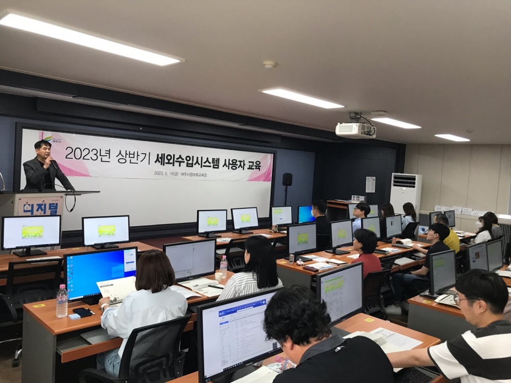 여주시, 세외수입시스템 사용자 교육 실시