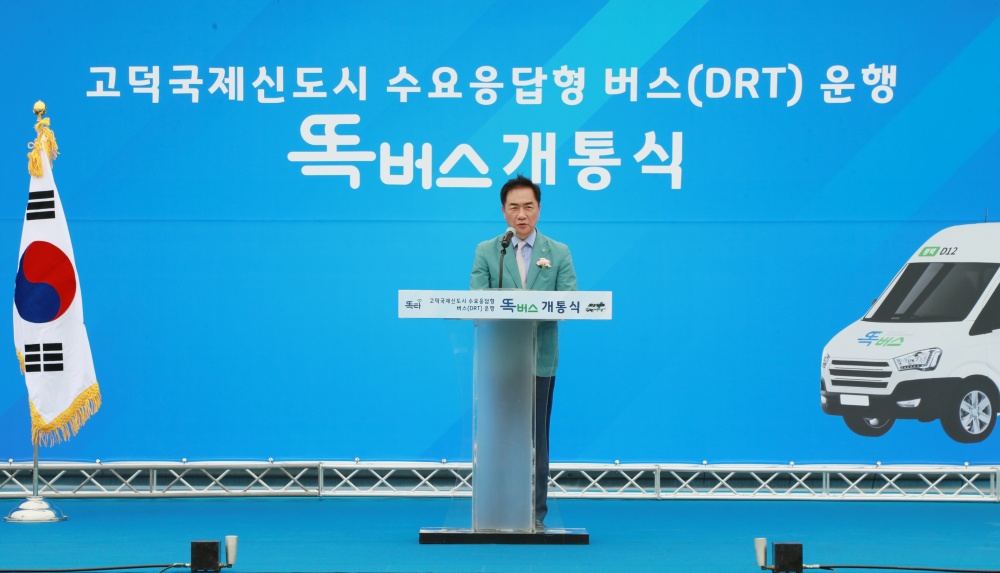 평택시, 수요응답형 대중교통 ‘똑버스’ 개통식 개최