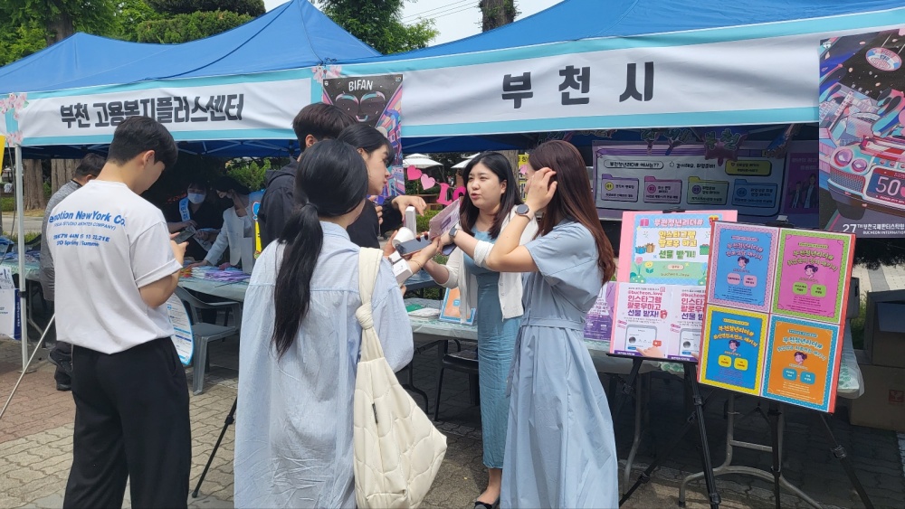 부천시, ‘2023년 한길대동제’ 참가해 일자리·문화정책 홍보