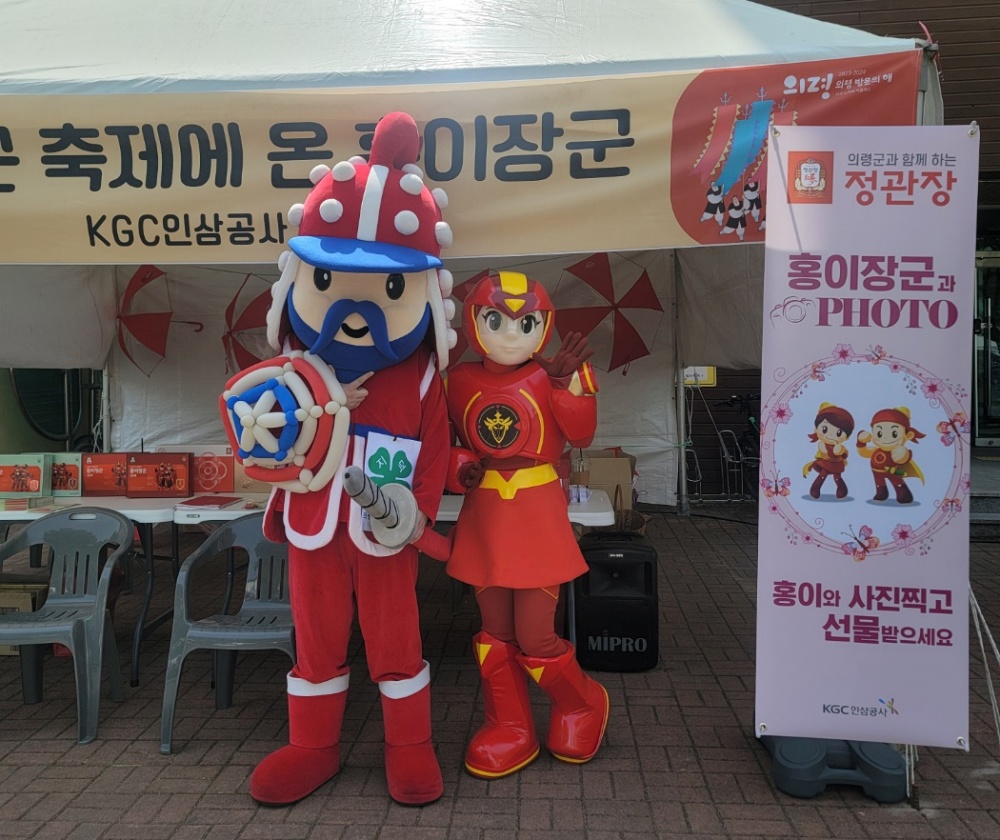 홍의장군X홍이장군, 의령군·KGC 성공적 만남