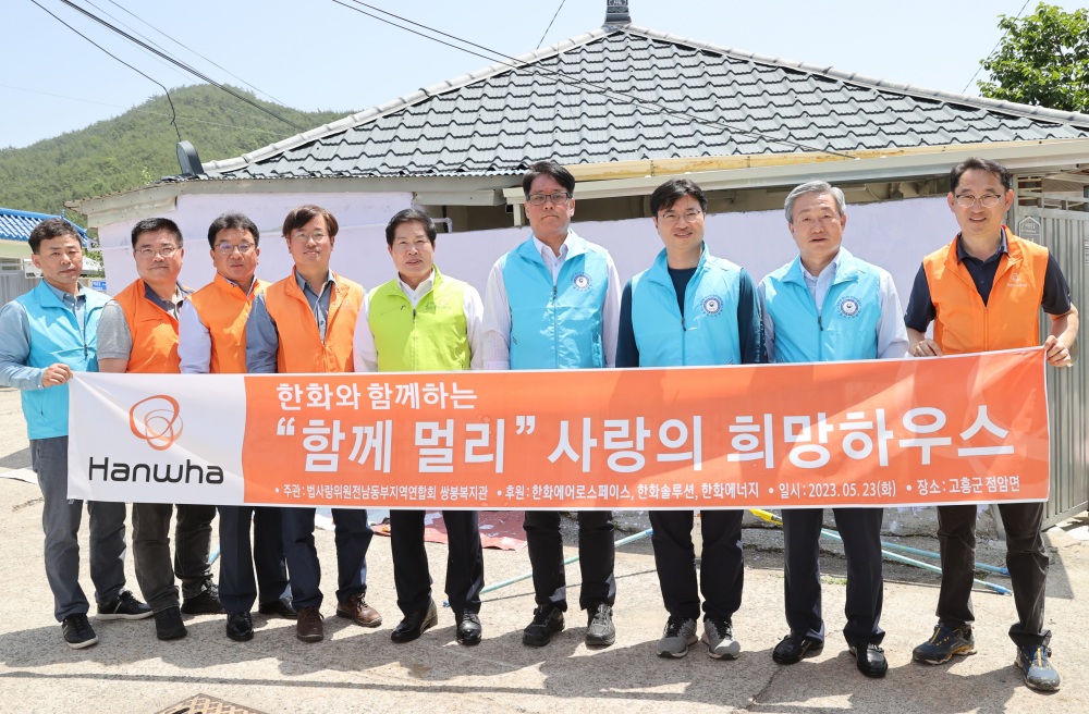 고흥군, 민간봉사단체와 협력 취약계층 집수리 사업 마무리