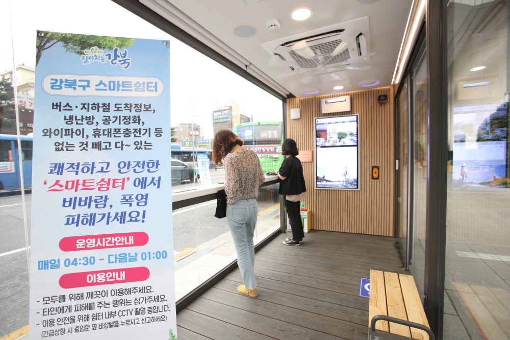 강북구, 버스정류소가 '스마트쉼터'로 바뀐다!