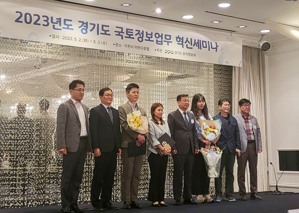 용인특례시, '2023년 국토정보업무 혁신 세미나' 최우수상 수상