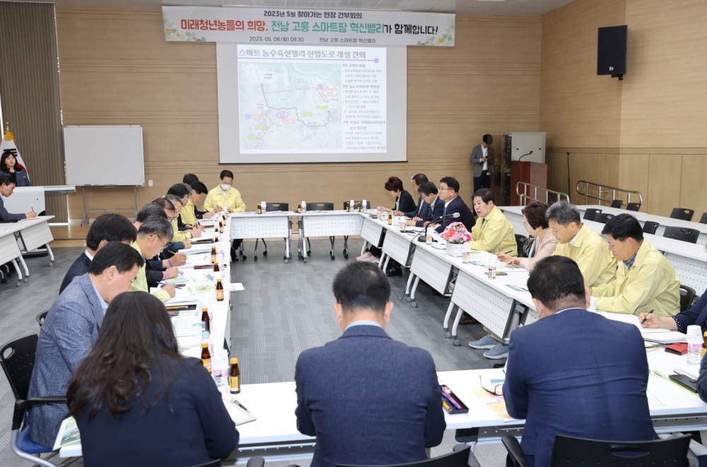 고흥군, 스마트팜 혁신밸리 ‘찾아가는 현장 간부회의’ 개최