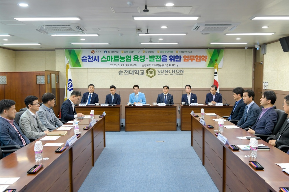 순천시, 스마트농업 육성 위한 업무협약 체결