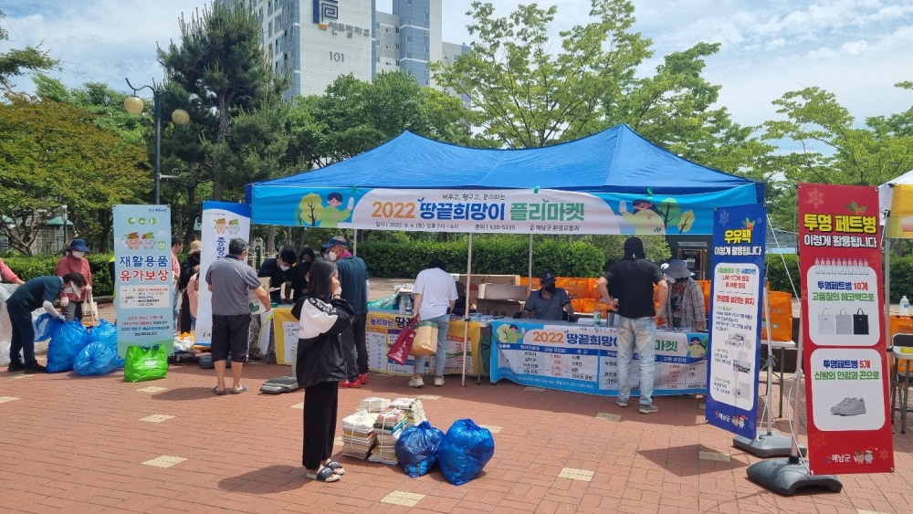 해남군, 땅끝희망이 플리마켓 개최한다