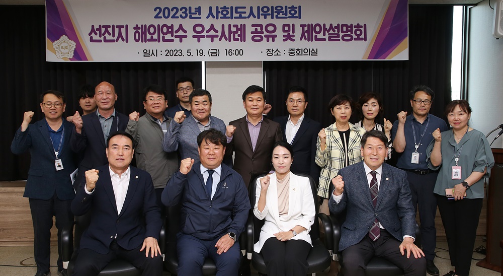 인천 남동구, 구의회와 선진지 견학 우수사례 공유 진행
