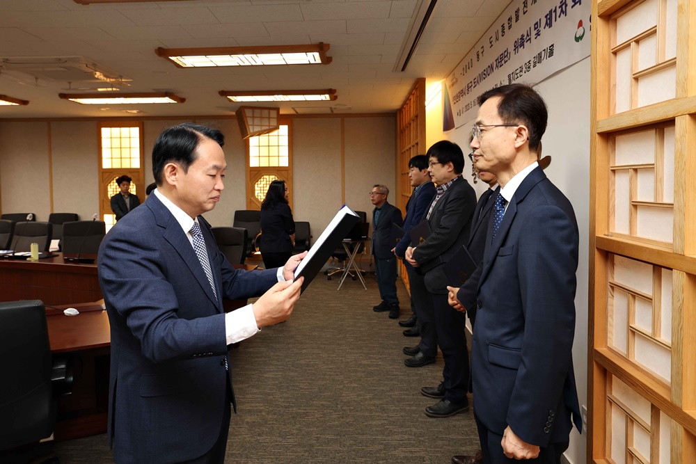 인천 동구, ‘2040 도시종합발전계획’ 수립 위한 도시 비전 자문단 위촉