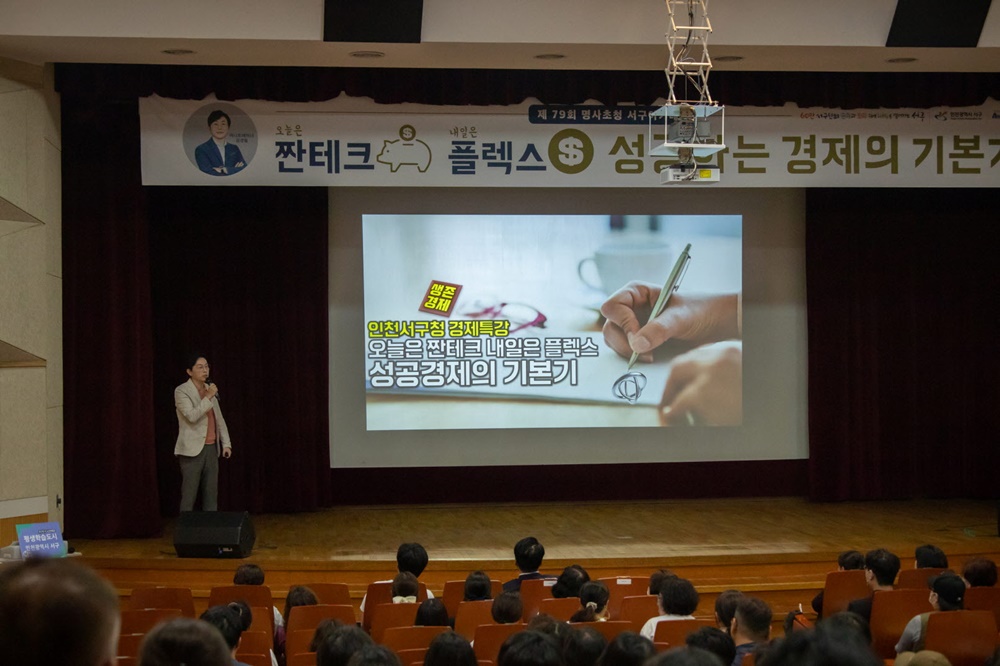 김경필 작가 '명사초청 인천 서구 아카데미' 성료
