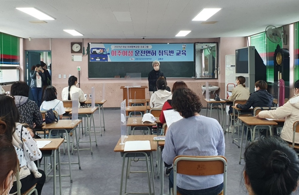 고흥군, 결혼이주여성 운전면허 취득반 교육 개강식 개최