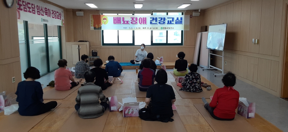 영동군, 배뇨 질환 개선 위해 '한의약 배뇨장애 건강교실' 운영한다