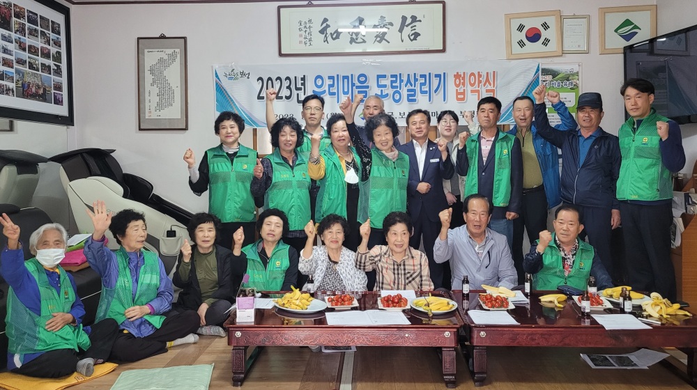 보성군, ‘우리 마을 도랑 살리기’ 공모사업 선정... 민·관 협력 협약식 개최