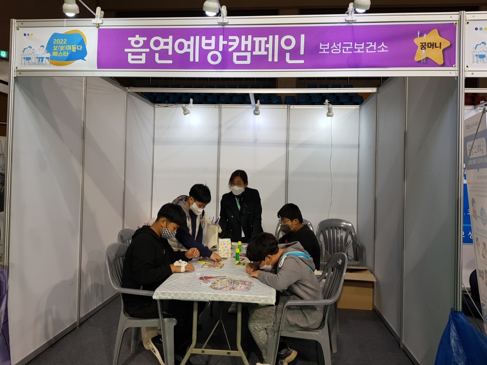 보성군, 쾌적한 교육 환경 만들기 위한 ‘흡연‧음주 예방 체험부스’ 운영한다