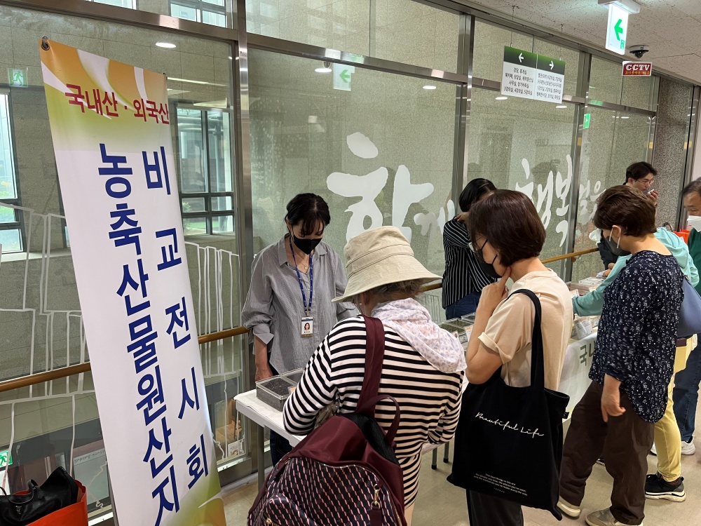용인특례시, ‘농축산물 원산지 비교전시회’ 개최