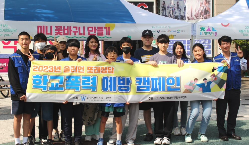 계룡시, 청소년 활동 증진 위해 '청소년 어울림마당' 개최