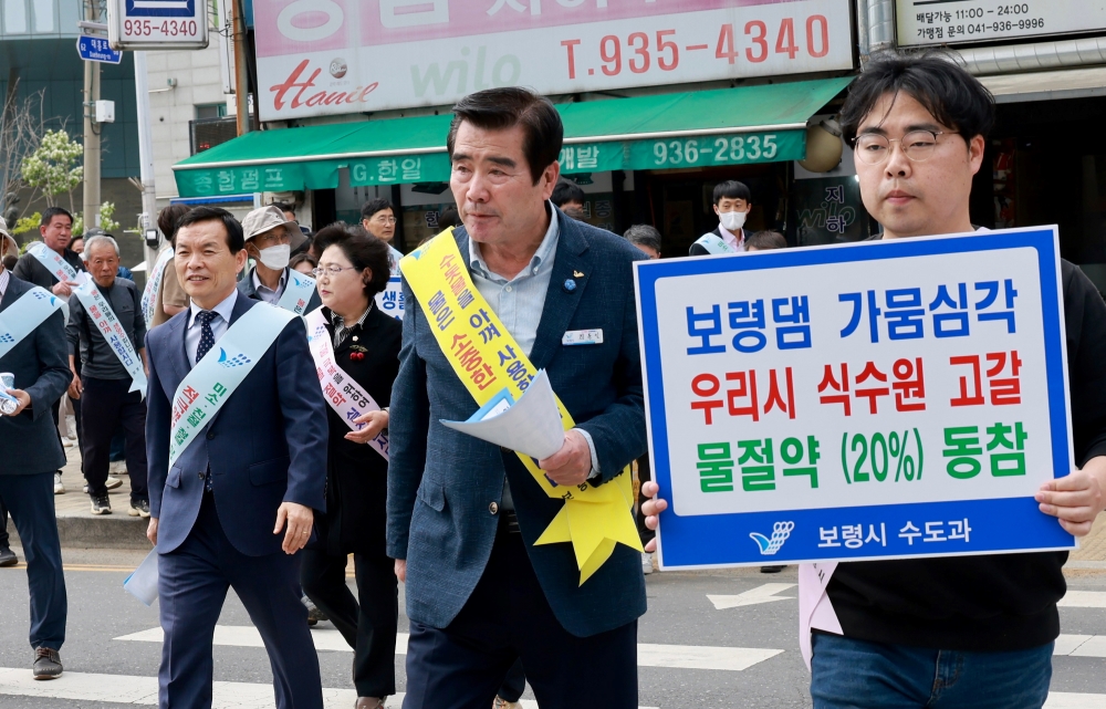 보령시, 가뭄 ‘주의’ 단계 진입해 '생활 속 물 절약 캠페인' 적극 홍보