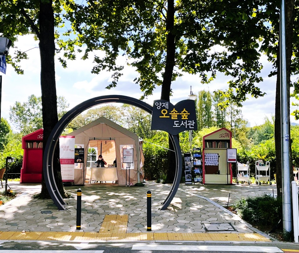 서초구, 가정의 달을 맞아 '오솔숲 책소풍' 행사 개최