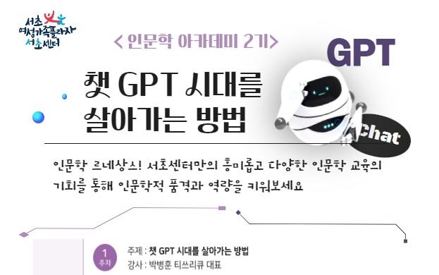 서초여성가족플라자 서초센터, 3분기(7~9월) 정규 교육프로그램 수강생 모집