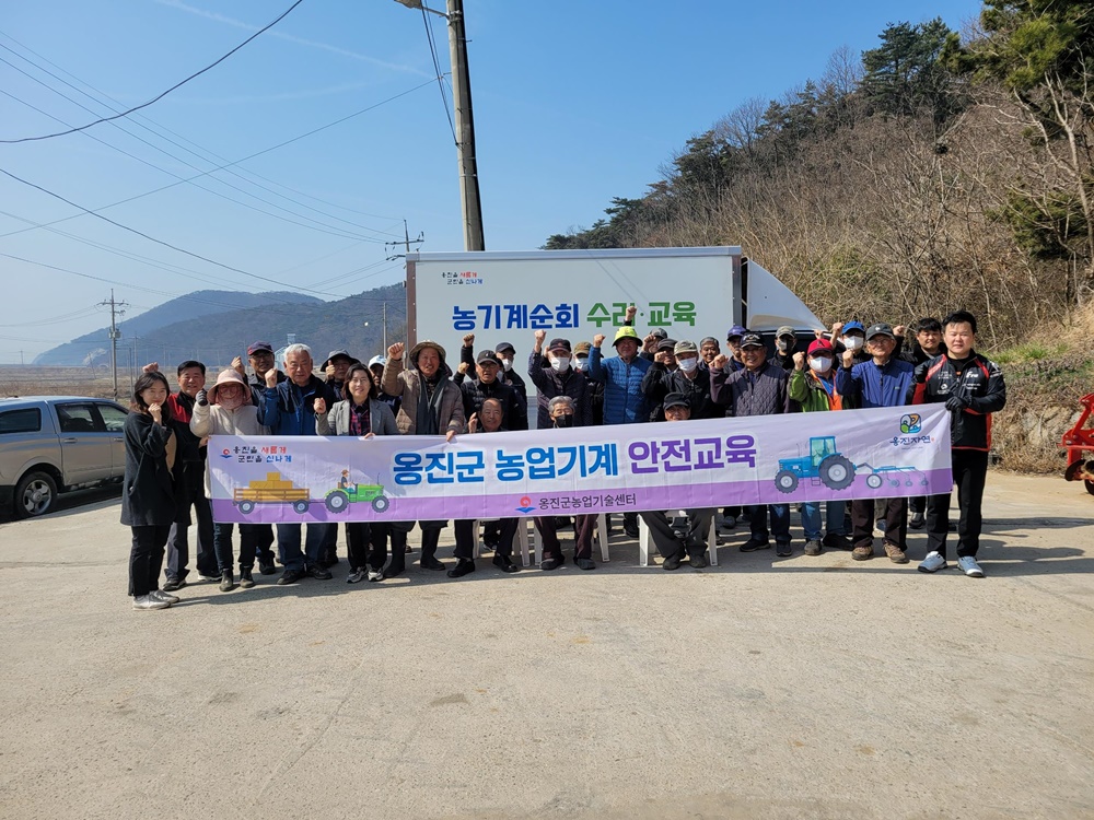 옹진군, 농업기계 안전 교육 실시