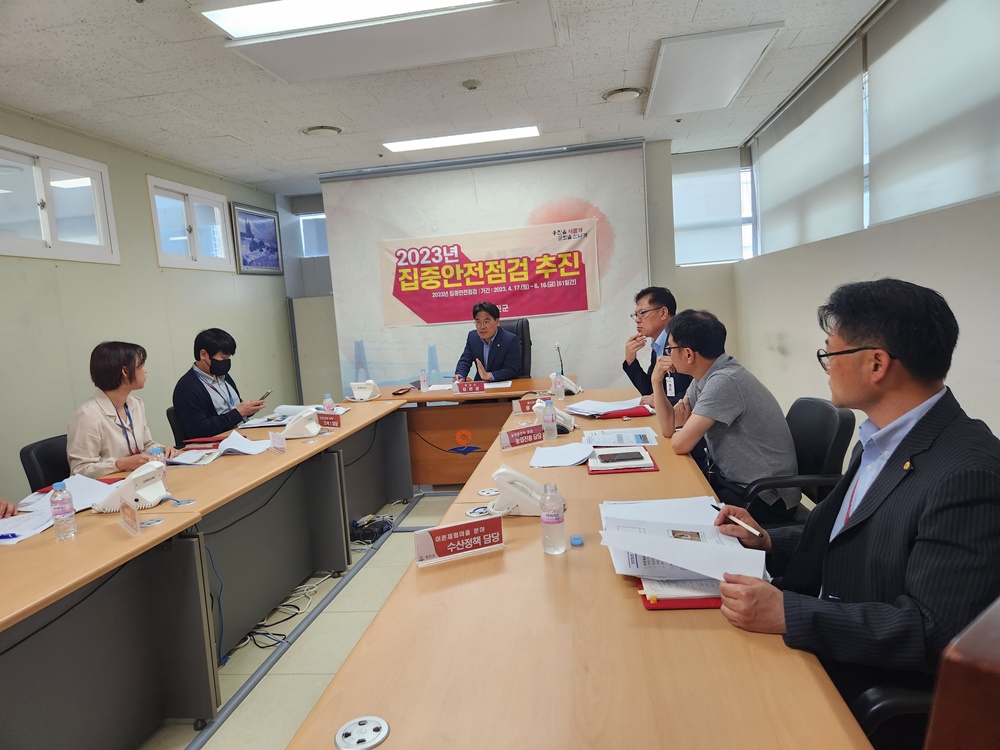 옹진군, '대한민국 안전대전환 집중안전점검' 자체점검 회의 진행
