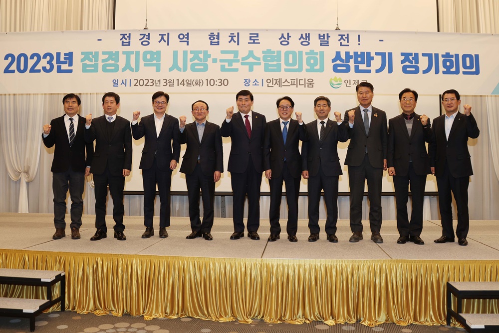 옹진군수, ‘평화경제특구법’ 국회 본회의 통과 환영