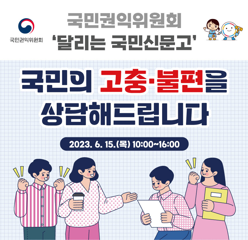 밀양시 국민권익위원회, ‘달리는 국민신문고’ 운영으로 주민 고충 상담