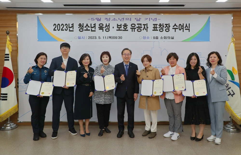 금천구, 청소년의 달을 맞아 '청소년 육성·보호 유공자' 표창 수여