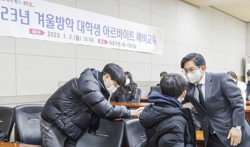 마포구, '2023년 여름방학 대학생 아르바이트' 참여자 모집
