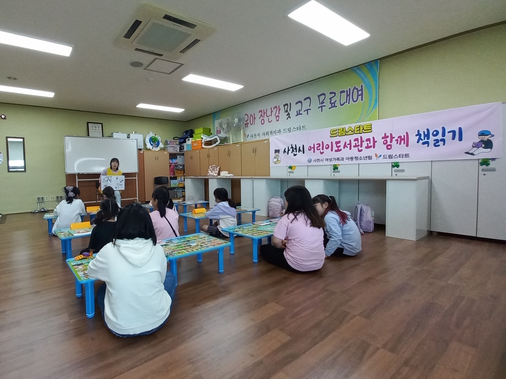 사천시어린이도서관, '도서관과 함께 책 읽기' 선정