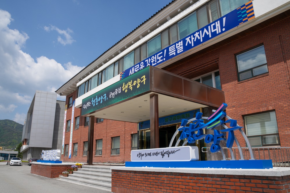 양구군, 상반기 일자리 사업 참여자 120명 모집