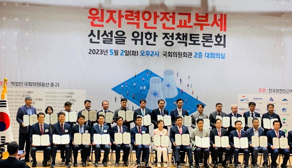 부산 북구, 원자력안전교부세 신설 촉구를 위한 정책연대 협약