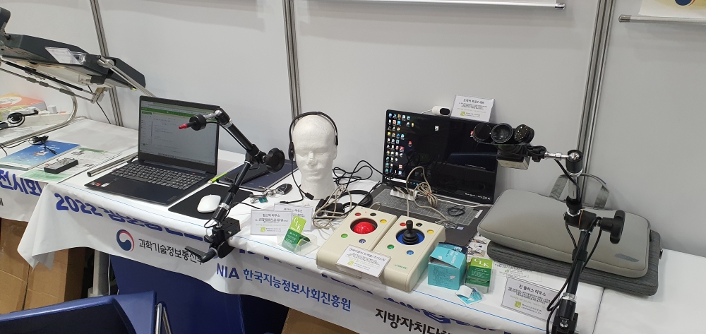 충주시, 정보격차 해소 위해 '장애인 정보통신보조기기' 보급한다