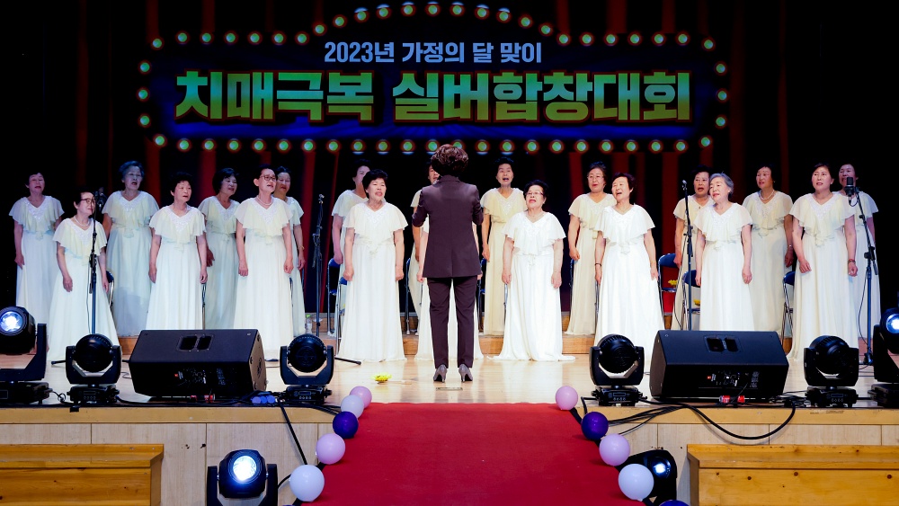 합천군, 치매 극복 실버합창 무대 선사