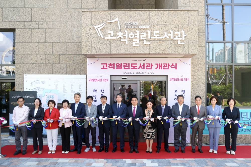 구로구, '고척열린도서관' 개관