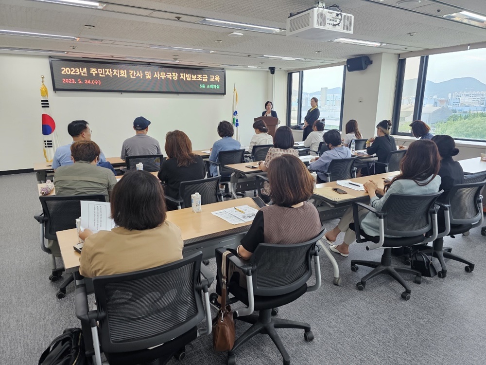 부평구, 주민자치회 간사 및 사무국장 대상 '지방보조금 회계교육' 실시