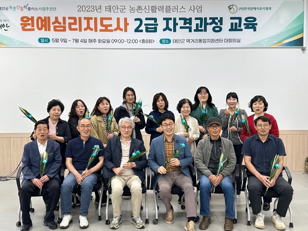 태안군, 농촌 신활력플러스 사업 통해 전문인력 양성 나선다