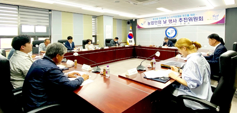 보령시, '제 16회 농업활력화대회’ 6년 만에 개최한다