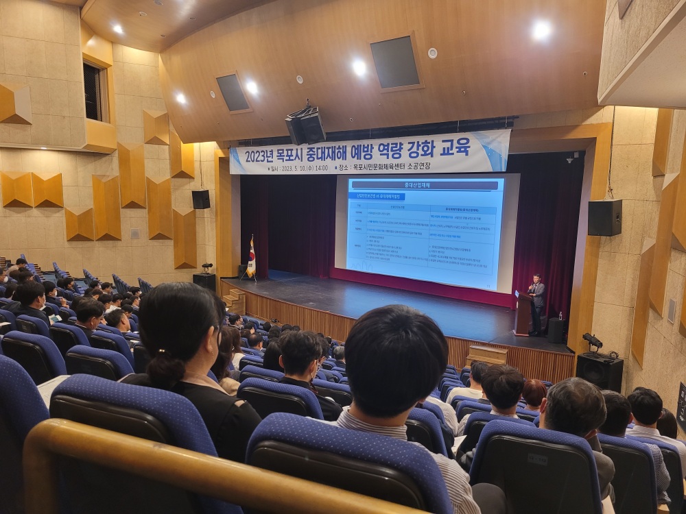 목포시, 중대재해예방 역량 강화 교육 시행했다
