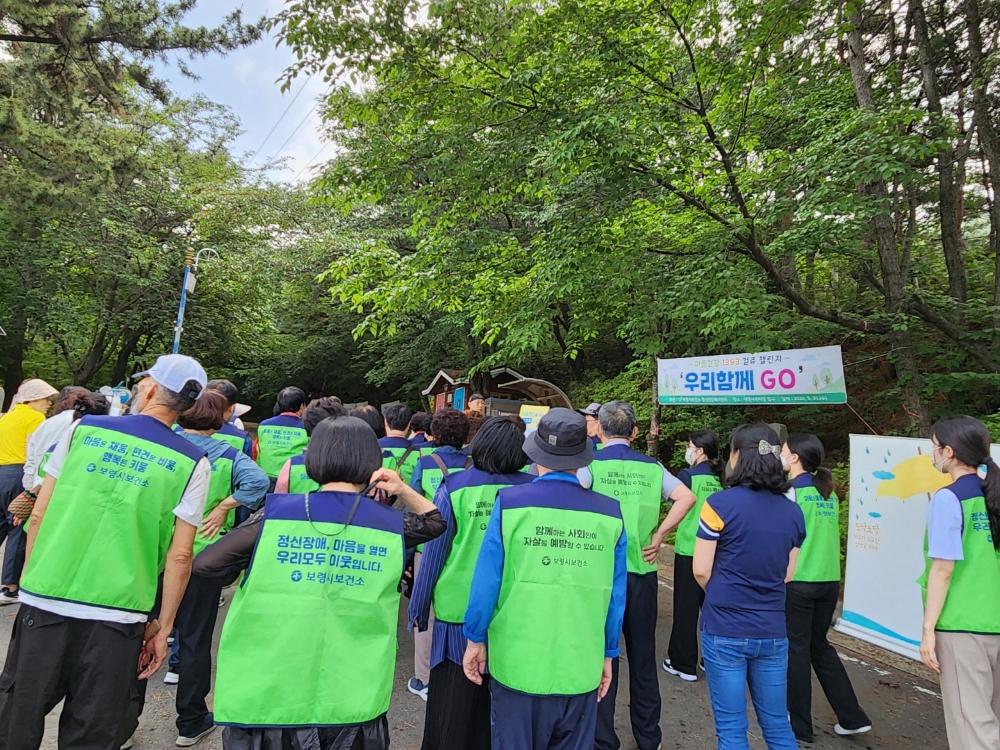 마음건강 1393 챌린지의 야외 걷기 행사 ‘우리함께 GO 걷쥬’ 개최