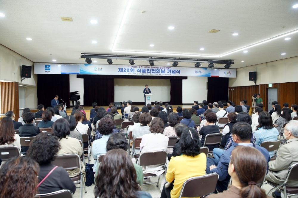 부천시, ‘제22회 식품안전의 날’ 기념식 개최