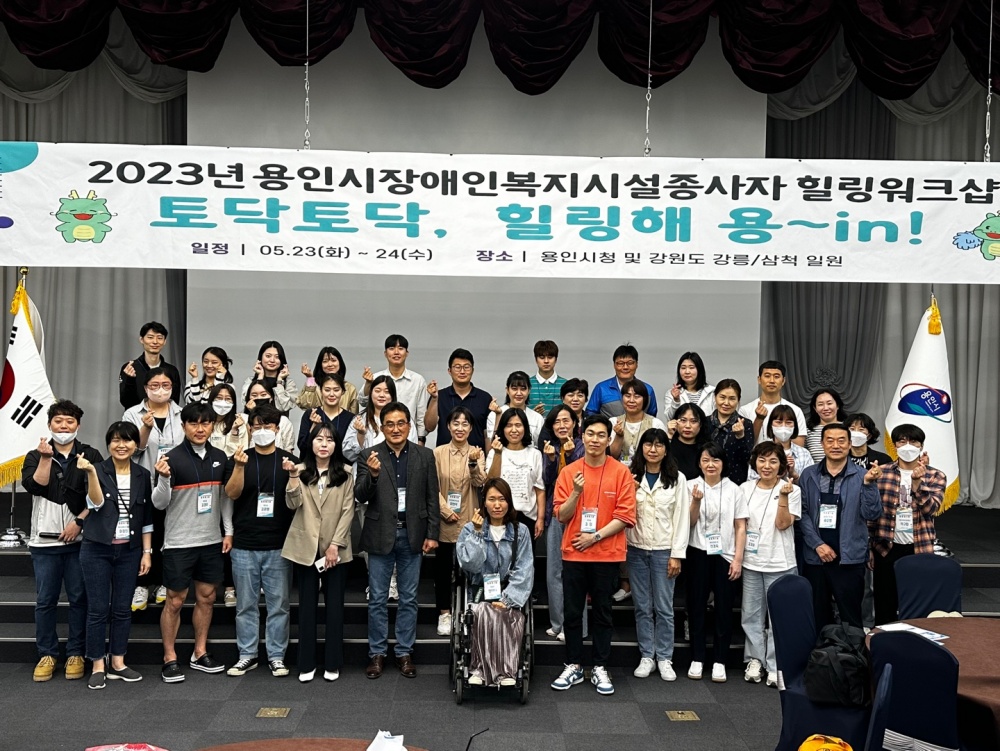용인특례시, '토닥토닥, 힐링해 용~in' 워크숍 개최