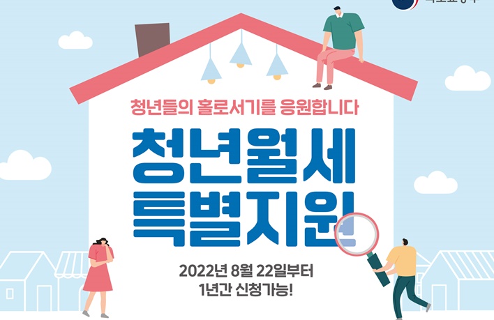 태백시, 청년월세 한시 특별지원 신청 받는다