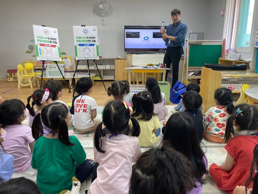 대전 중구, '2023년 찾아가는 어린이 재활용 교실' 운영