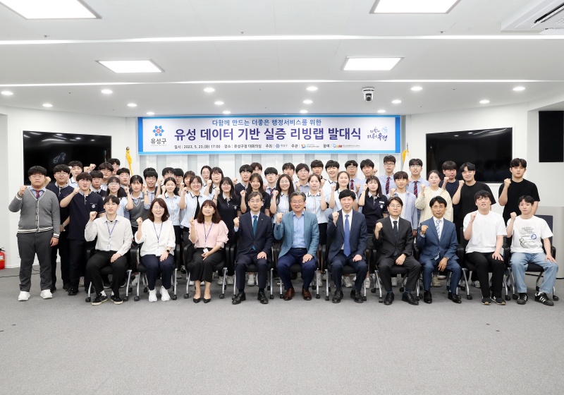 유성구, 소프트웨어 개발로 '주민 맞춤형 행정서비스' 개선