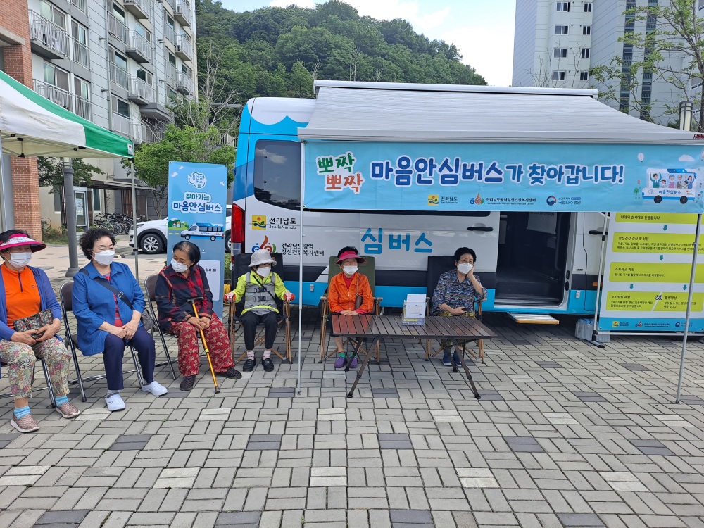 담양군, 정신건강 중요성 알리기 위해 마음안심버스 운영했다