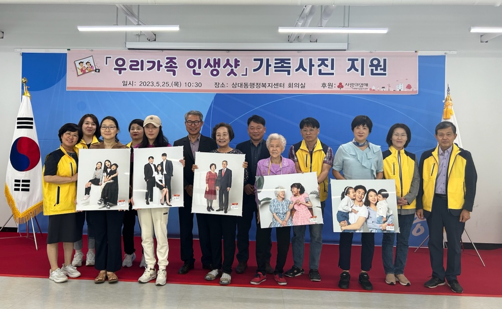 유성구, 저소득가정 대상 '우리가족 인생샷' 사업 실시